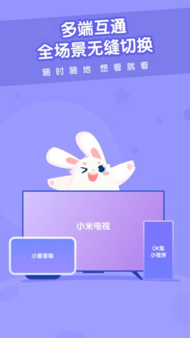 米兔儿童app手机版v1.9.3