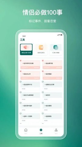 旅游规划app安卓版v3.0.1