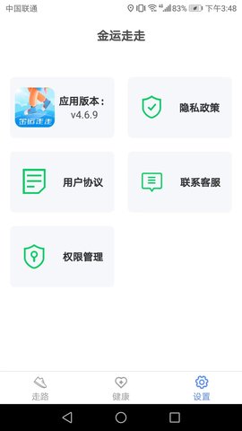 金运走走APP安卓版v4.6.9