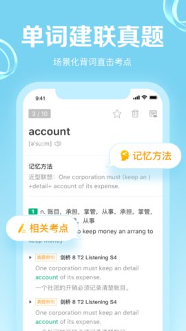 GRE3000词app安卓版v4.7.2