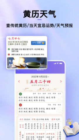 节日倒数日历APP安卓版v1.0.0