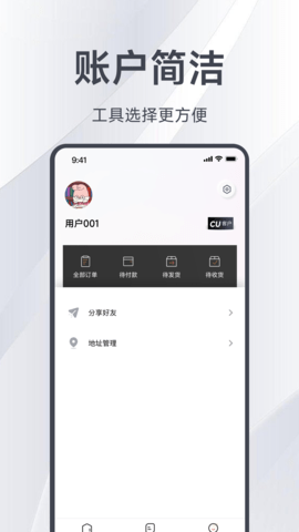 邑选APP安卓版v7.3.3.220912