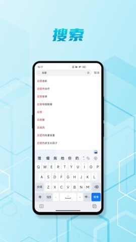 脑医汇app手机版v5.5.3