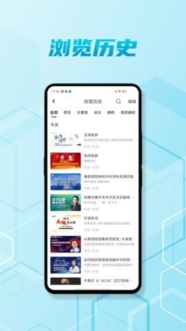 脑医汇app手机版v5.5.3