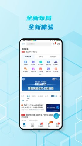 脑医汇app手机版v5.5.3