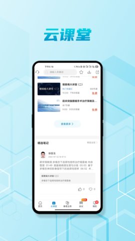 脑医汇app手机版v5.5.3