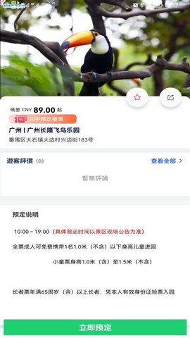 MEE美意旅行软件v1.2.89