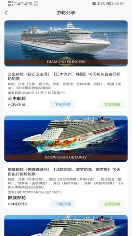 MEE美意旅行软件v1.2.89