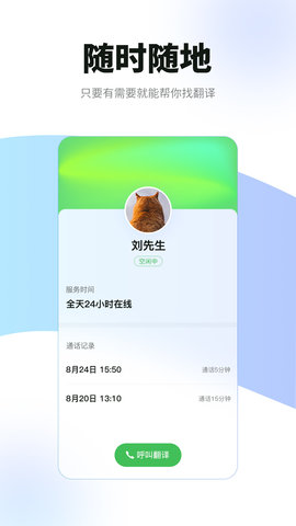 必助翻译软件v1.0.0