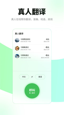 必助翻译软件v1.0.0