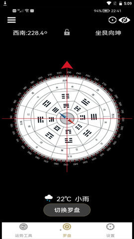 玄空罗盘指南针软件安卓版v1.0