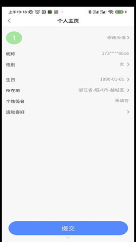 体和友体育软件v1.0.0