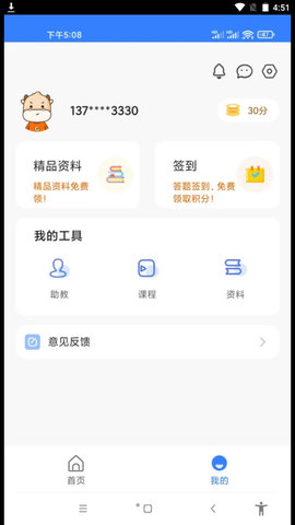 CFA备考题库软件免费版v1.0.0