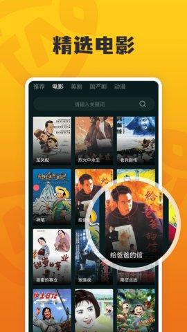 淘淘影视app官方版v1.1.5