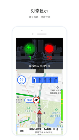 智鸢导航APP免费版v1.1.0