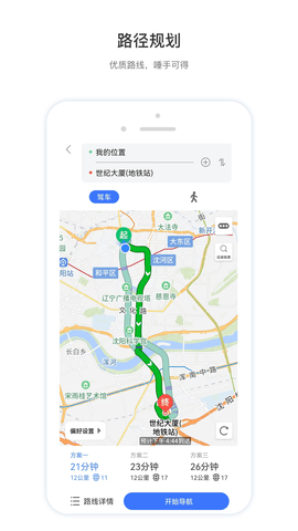 智鸢导航APP免费版v1.1.0