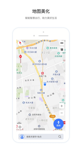 智鸢导航APP免费版v1.1.0