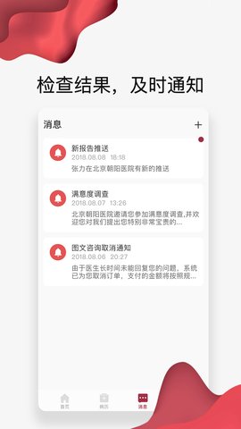 朝阳健康云app官方版v3.3.7