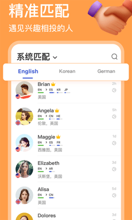 HelloTalk免升级版v4.9.2