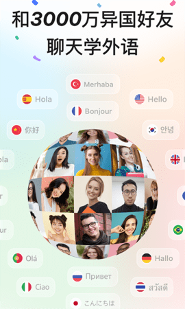 HelloTalk免升级版v4.9.2