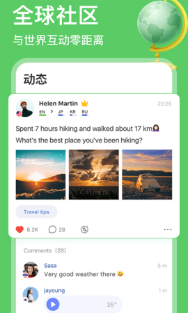 HelloTalk免升级版v4.9.2