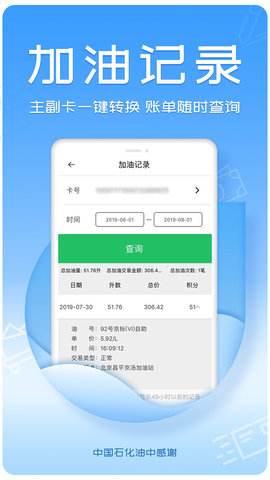 油中感谢app官方版v2.5.8