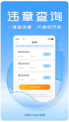 油中感谢app官方版v2.5.8