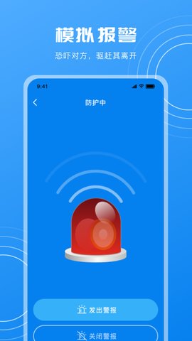 酒店摄像头检测app安卓版v4.3.2