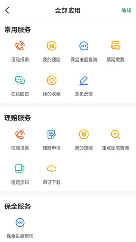 中邮保险app官方版v1.1.5