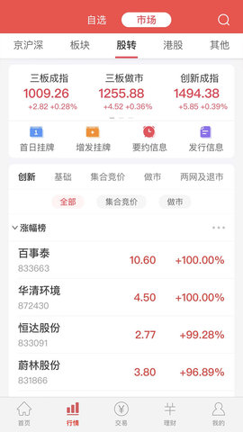 中邮证券app手机版v7.1.8.0