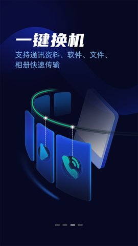 万能无线锁匙2022最新版v22.0.1.2