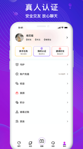 百乐直播安卓最新版v1.0.0