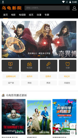 i酷TV浏览器电视版本v1.0.0