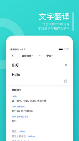 翻译狗app安卓版v9.7.51