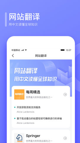 翻译狗app安卓版v9.7.51