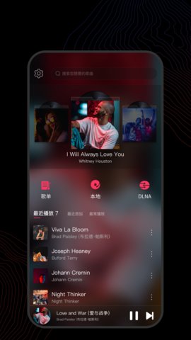 飞傲音乐app官方版v3.1.4