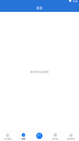 云南教育app官方版v30.0.43