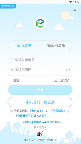 江苏和教育app官方版v6.1.5