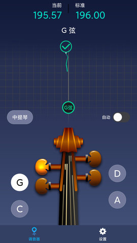 小提琴调音神器app手机版v1.0.0