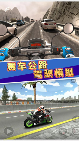 赛车公路驾驶模拟游戏安卓版v1.9