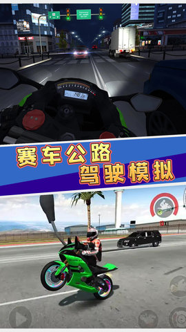 赛车公路驾驶模拟游戏安卓版v1.9