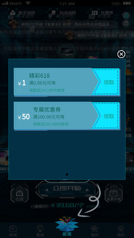 越光宝盒APP官方版v1.1.4