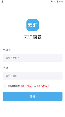 云汇问卷APP最新版v1.0.1