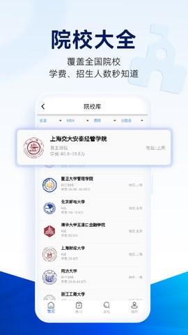 近课考研app下载v3.2.2