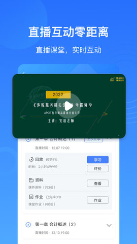 乐私塾app最新版v4.0.4