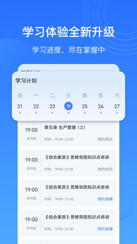 乐私塾app最新版v4.0.4