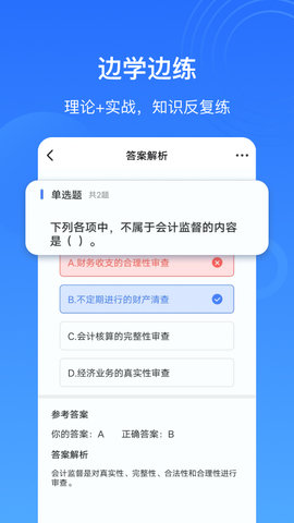 乐私塾app最新版v4.0.4