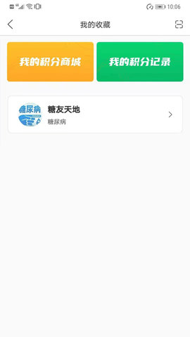 能康大医生app官方版v2.1.36