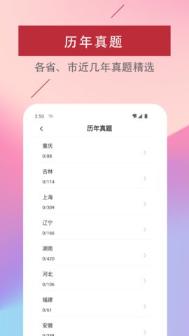 社区工作者易题库app官方版v1.1.0