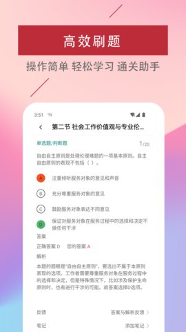 社区工作者易题库app官方版v1.1.0